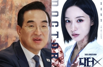 박홍근, '닥터X' 5·18 방영중단 청원에 