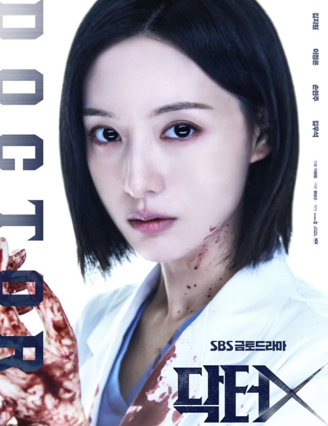 SBS 금토 드라마 