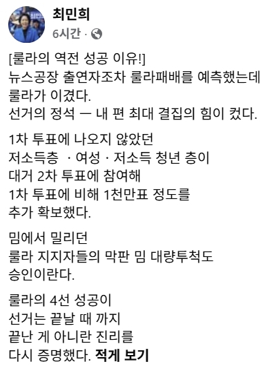 최민희 더불어민주당 국회의원 페이스북