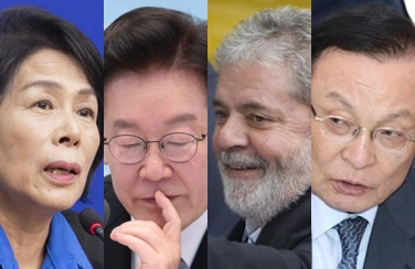 최민희, 이재명, 룰라, 이해찬. 연합뉴스