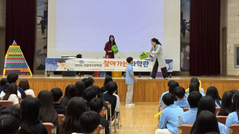 국립대구과학관, 영덕 초등학생 대상 '찾아가는 과학관' 운영