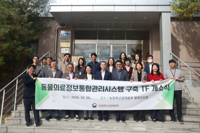 농림축산검역본부 질병진단동 앞에서 정승교 본부장 직무대리를 비롯한 참석자들이 현수막을 들고 기념 촬영을 하고 있다. 농림축산검역본부 제공