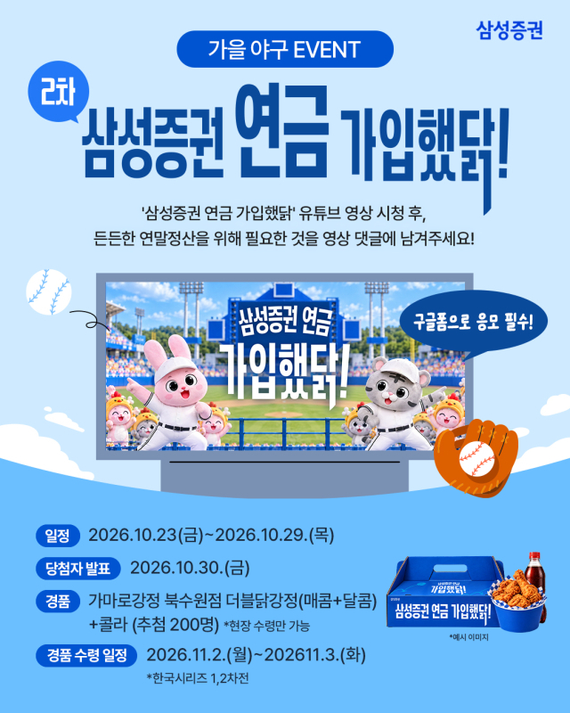 [여의도단신] 삼성증권·하나증권·교보증권
