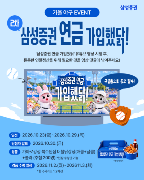 [여의도단신] 삼성증권·하나증권·교보증권