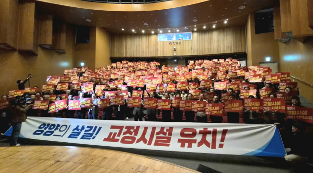27일 경북 영양군 문화체육센터에서 군민 500여 명이 모여 
