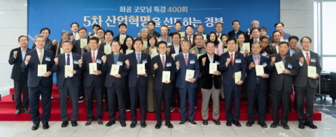 8년간 매주 화요일 아침 공부한 경북도청…'화공특강' 400회 맞았다