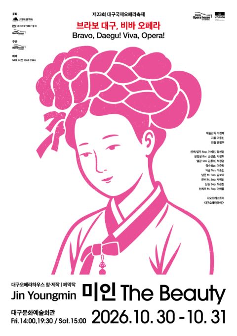 신윤복 그림 속 인물, 오페라로 되살아나다…창작오페라 '미인' 세계 초연