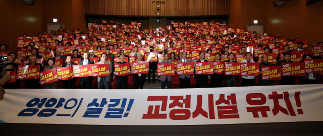 27일 경북 영양군 문화체육센터에서 군민 500여 명이 모여 