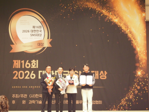 경주엑스포대공원, '2026 대한민국 SNS 대상'  관광 부문 최우수상 수상