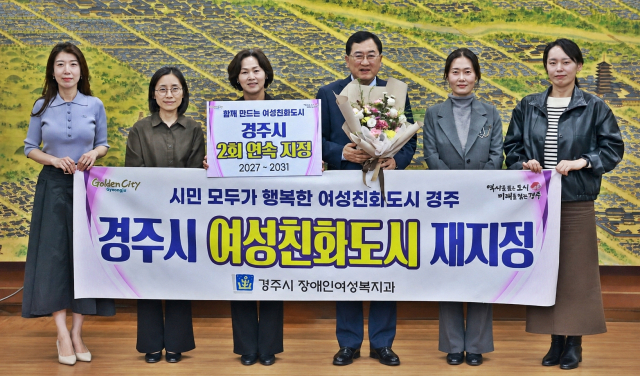 주낙영 경주시장이 여성친화도시 2회 연속 지정을 기념해 관계 공무원들과 기념촬영을 하고 있다. 경주시 제공
