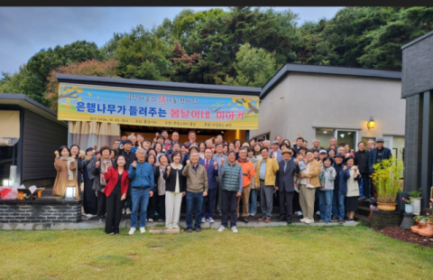 칠곡군 각산마을 정 나누기