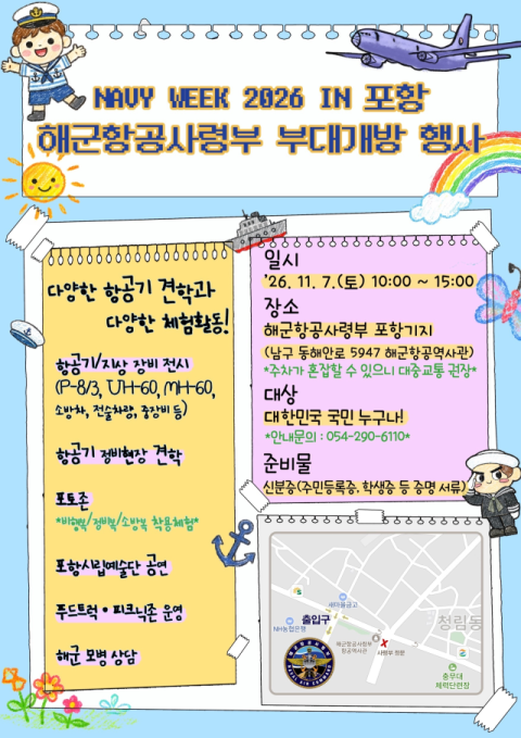 해병대는 활짝 여는데 해군은 '외국인 엄마 출입 금지'