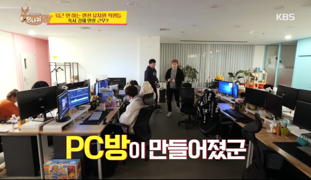 2020년 3월 헤이지니의 회사가 KBS2 