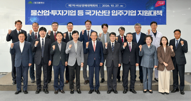 '잃어버린 4년' 대구 물산업, 재도약 가능할까…추경호 시장 직접 대책회의 주재