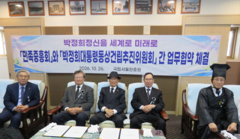  민족중흥회 / 박정희대통령동상건립추진위 업무협약