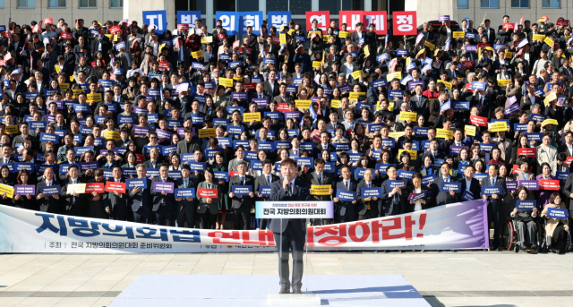 대한민국시도의회의장협의회는 27일 국회 본관 앞에서 열린 