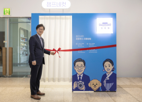 靑에 놓인 '잼프네컷' 뭔지 보니…李대통령 부부와 '인증샷' 포토부스