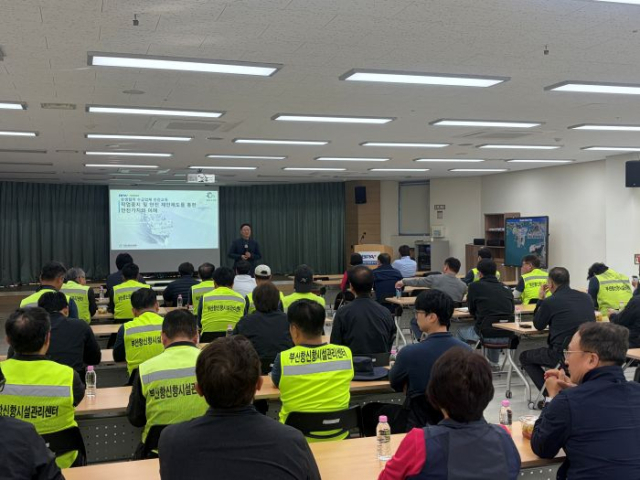 부산항만공사 협력업체 근로자들이 부산항만공사 신항지사 교육장에서 전문강사의 안전교육을 듣고 있다. [사진=부산항만공사]
