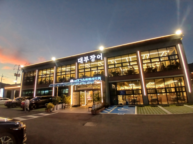 대구 동구 팔공산 서촌 먹거리타운에 자리한 민물장어 전문점 