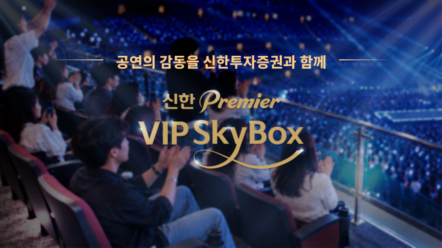 신한투자증권