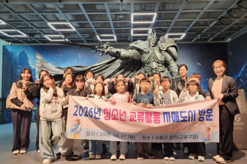 예천 청소년 15명, 자매도시 서울 구로구서 문화·안전 체험