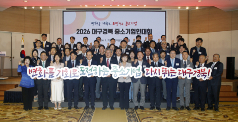 중기중앙회 대구본부, 공동사업·디지털 전환으로 협동조합 경쟁력 높인다