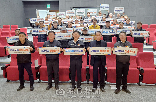 28일 오전 10시 30분 청송군 진보면 행정문화센터에서 교정시설 유치 추진단 발대식을 열고 건의문이 채택됐다. 이날 윤경희 청송군수도 함께 자리해 힘을 보탰다. 전종훈 기자
