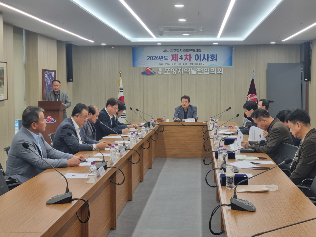 포항지역발전협의회는 포스코 노사교섭 결렬과 관련해 지역경제의 파급 영향을 우려해 27일 긴급 이사회를 열고 있다. 포항지역발전협의회 제공