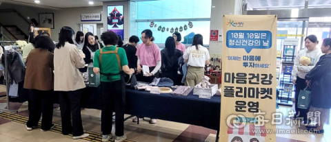 합천군 정신건강복지센터 회원들, 플리마켓 수익금 137만7,000원 전액 기탁