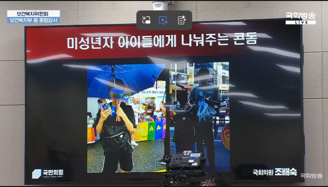 국회방송 캡처