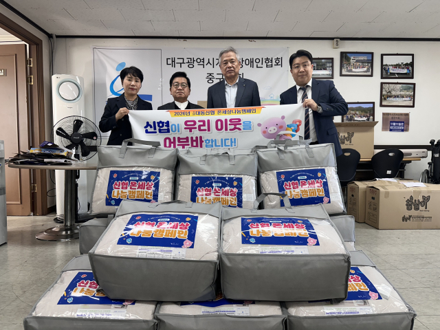 대구대동신협 제공