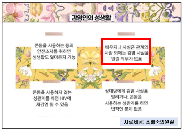 조배숙 의원실 제공