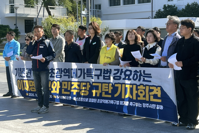 27일 오전 전남광주 동구 5·18민주광장에서 시민사회단체 관계자들이 노동·환경 규제 완화 내용이 담긴 