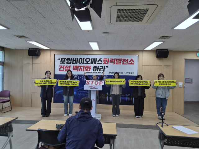 8년 전 무산된 '포항 바이오매스 발전소' 재추진 논란…환경단체 '백지화'·포항시 '유치 필요'