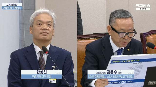 지난 7일 국회 교육위원회가 진행한 교육부 국정감사에서 김문수 더불어민주당 의원이 AI 스마트안경을 끼고 수능 영어 영역 기출문제 풀이 시연을 하고 있다. 국회방송 캡처