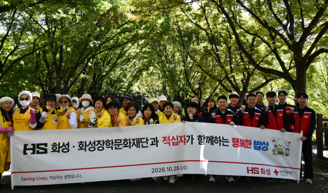 HS화성은 28일 대구 두류공원 성당못 일원에서 지역 취약계층 1천여명을 대상으로 무료 급식 봉사활동을 펼쳤다. HS화성 제공