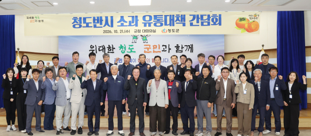 청도군은 지난 21일 