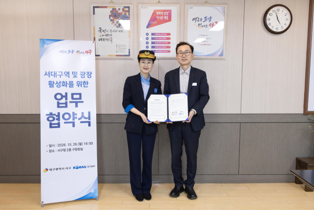 대구 서구는 지난 26일 한국철도공사 서대구역과 서대구역 활성화 및 지역 상생을 위한 업무협약을 체결했다고 밝혔다. 서구청 제공