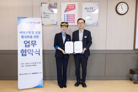 대구 서구-서대구역, 서대구역 활성화 위한 업무협약 체결