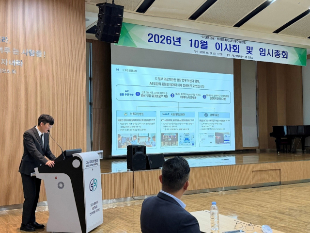 KT 동부법인고객본부가 지난 21일 열린 AI·바이오메디시티대구협의회 