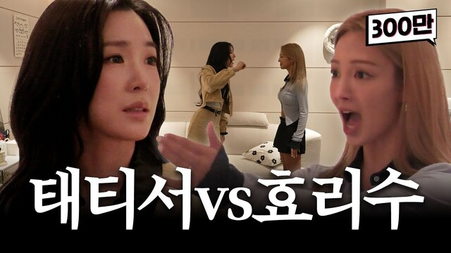 소녀시대의 효연·유리·수영이 결성한 유닛 