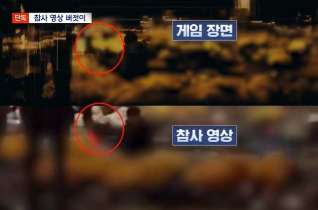 콜 오브 듀티. MBC 보도화면, 온라인 커뮤니티