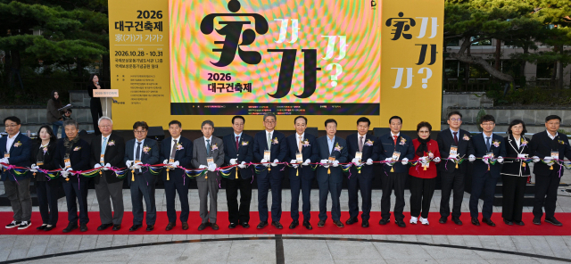 지난 28일 국채보상운동기념공원 야외광장에서 열린 2026 대구건축제 개막식. 대구시 제공