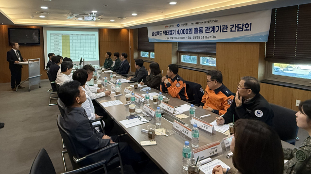 안동병원이 경북 닥터헬기 누적 출동 4천회 달성을 기념해 28일 관계기관 간담회를 가졌다. 안동병원 제공
