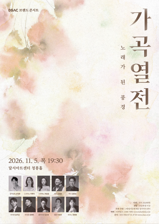 공연 포스터