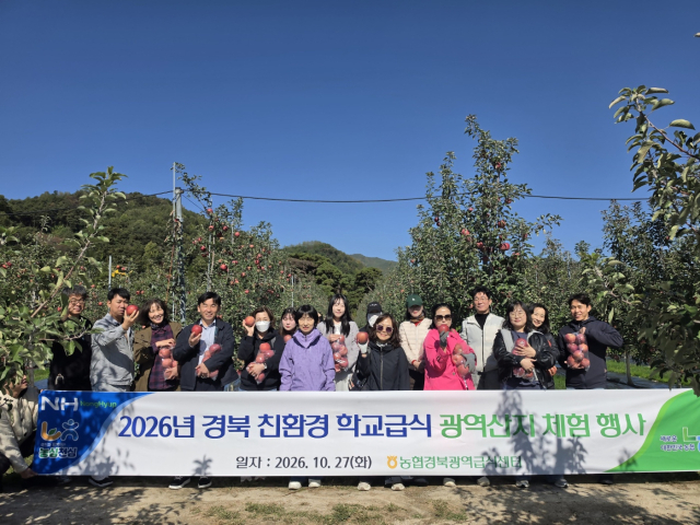 경북농협은 지난 27일 경북도, 경북교육청, 도내 학교 영양교사, 시·군학교급식지원센터 관계자 등 20여 명이 참여한 가운데 친환경 학교급식 광역산지 체험활동을 하고 기념사진을 찍었다. 경북농협 제공
