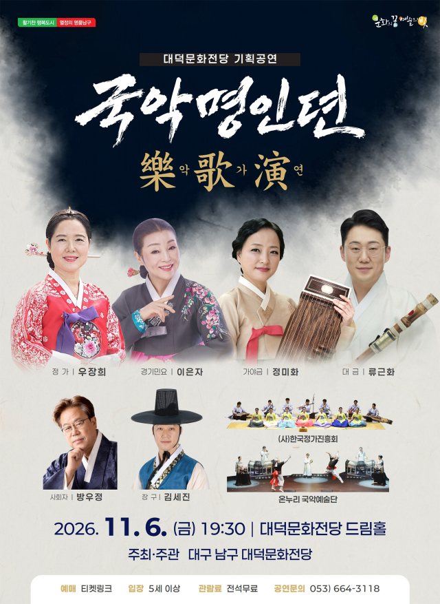 대금 류근화 경북대 교수