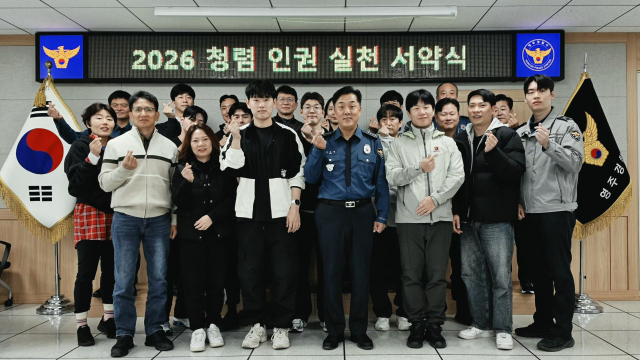 영주경찰서 디딤돌회원들이 청렴·인권 실천 서약식을 하고 있다. 영주서 제공