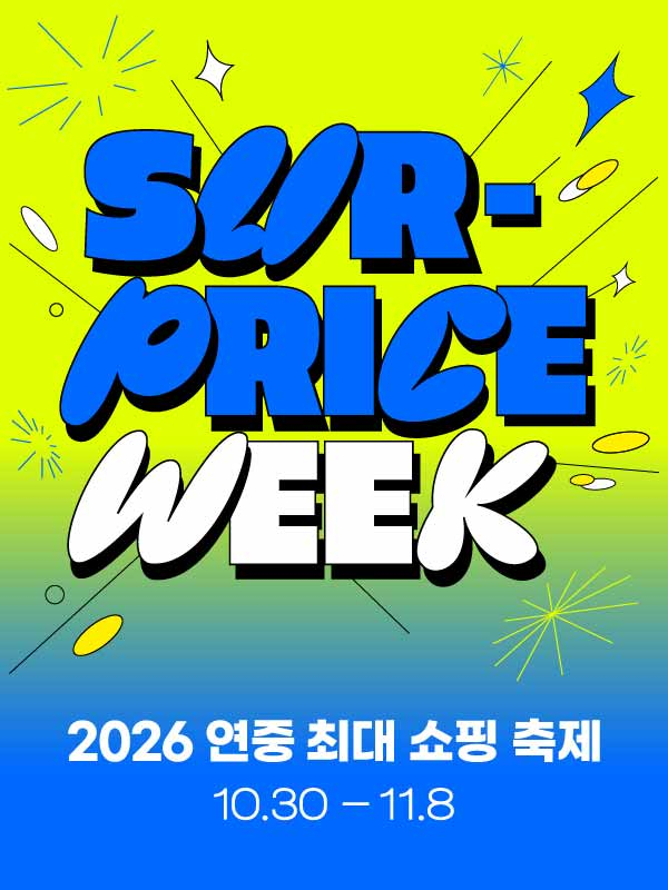 대구 롯데아울렛 겨울옷 할인전 '서프라이스 위크' 