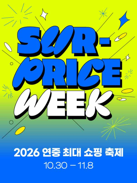 대구 롯데아울렛 겨울옷 할인전 '서프라이스 위크' 